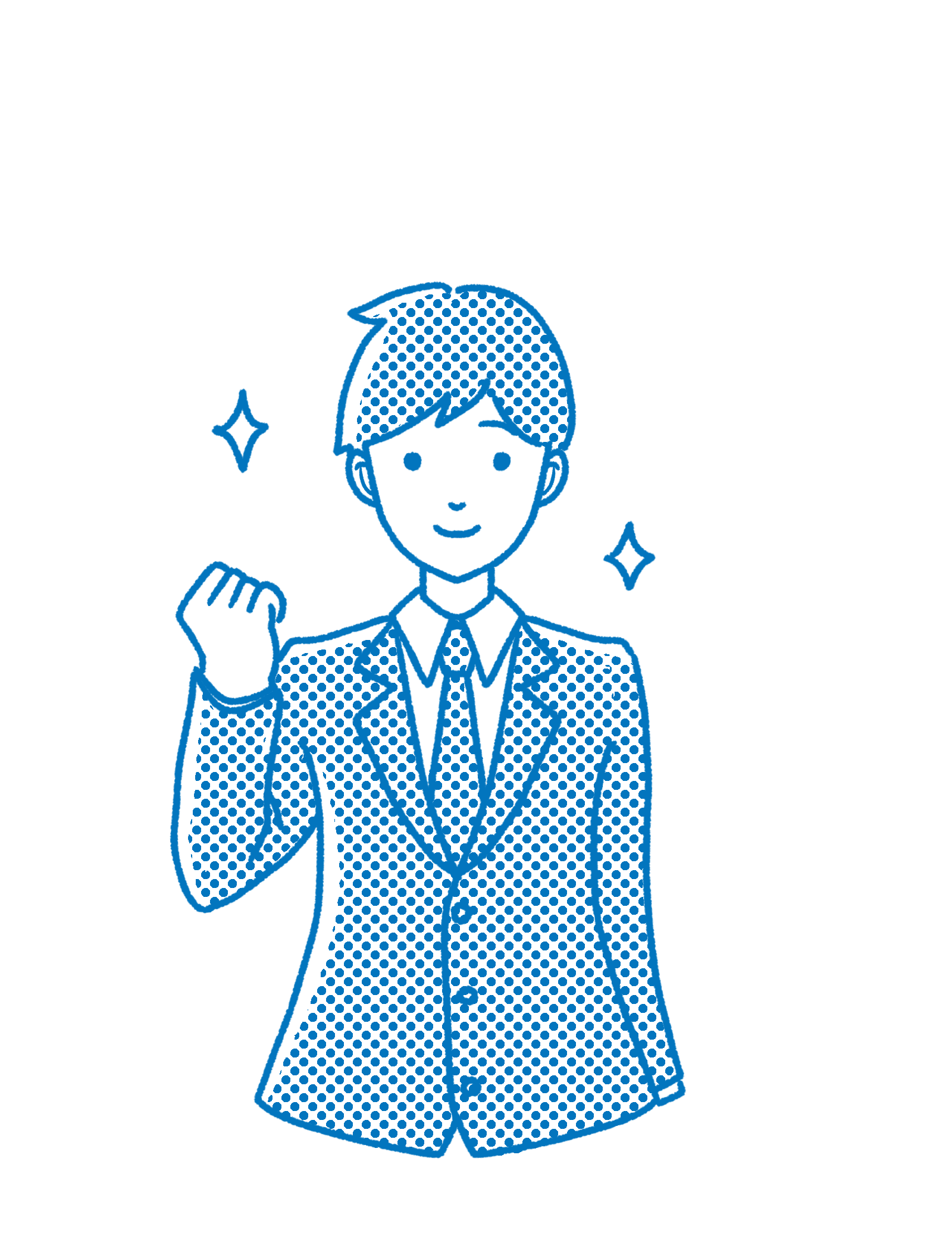 内定